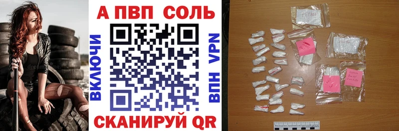 A PVP кристаллы Навашино