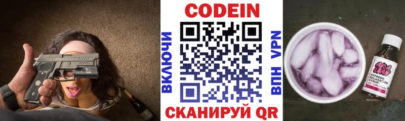 наркошоп  Навашино  Codein напиток Lean (лин) 
