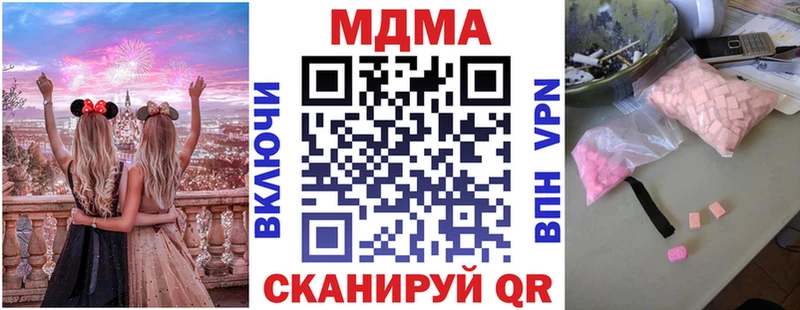 купить наркоту  площадка как зайти  МДМА VHQ  Навашино 
