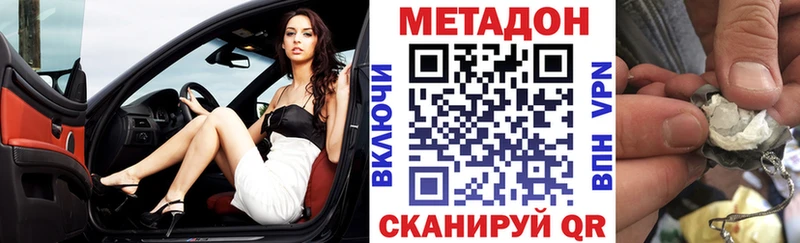 купить наркоту  Навашино  МЕТАДОН VHQ 